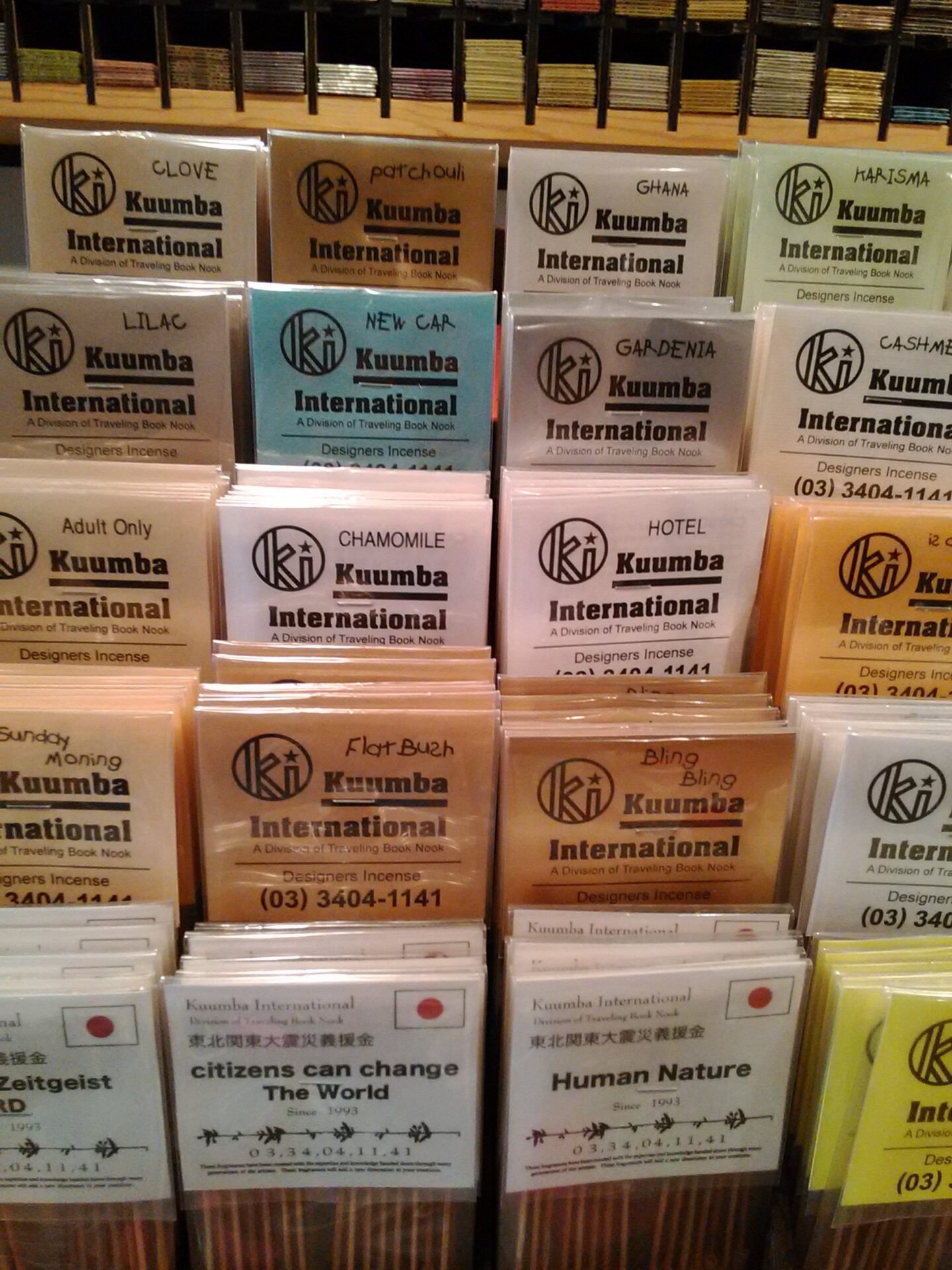 香りを訪ねて・Kuumba International@渋谷