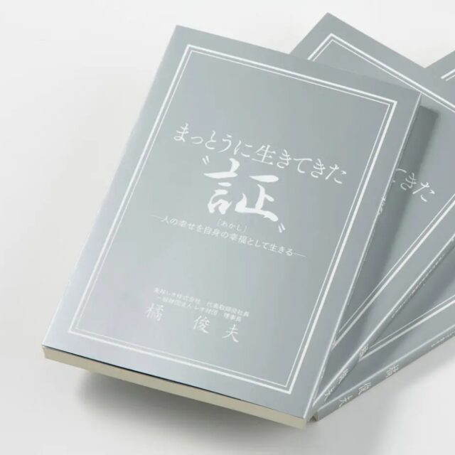 建材フリマサイト「atATTA」