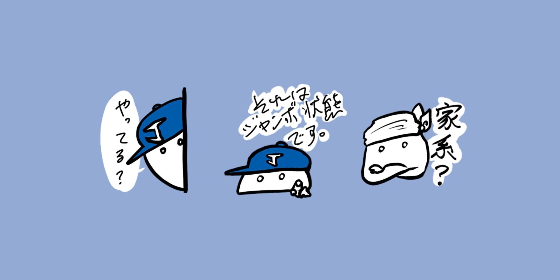 ジャンボデンキ オリジナルLINEスタンプ